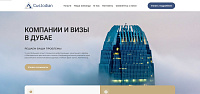 Сайт для ООО "Урок налоговой схемотехники"